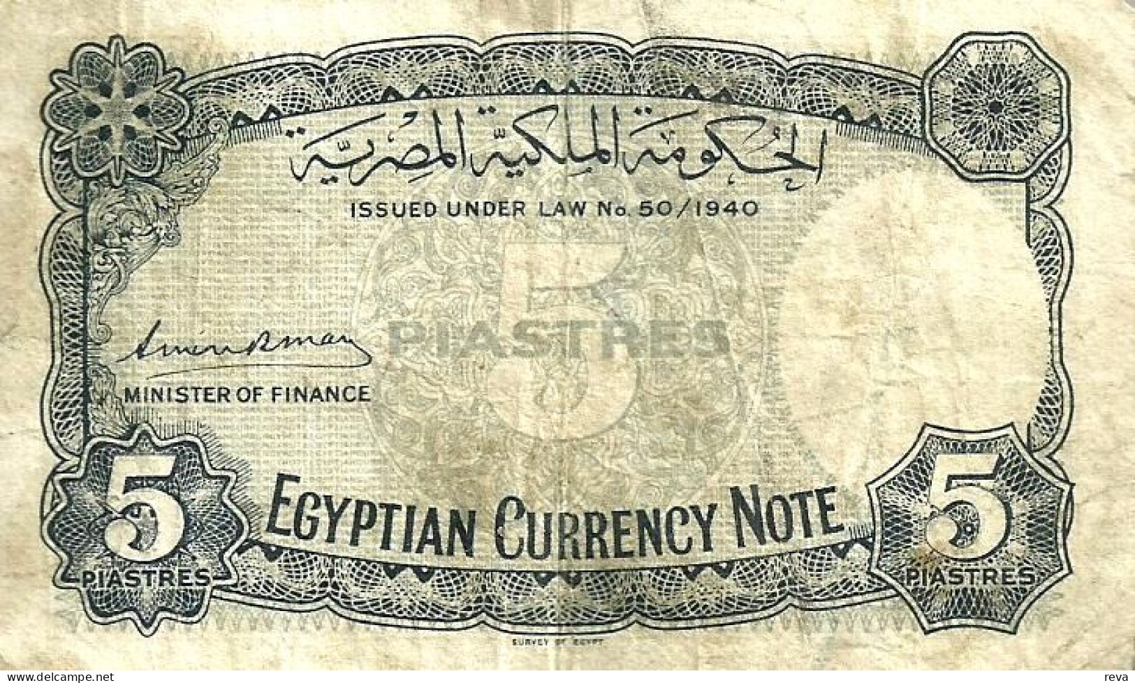 EGYPT 5 PIASTRES BROWN MOSQUE FRONT MOTIF BACK DATED UNDER LAW OF1940 SIGN 4 P165d F+ SCARCE READ DESCRIPTION !! - Aegypten