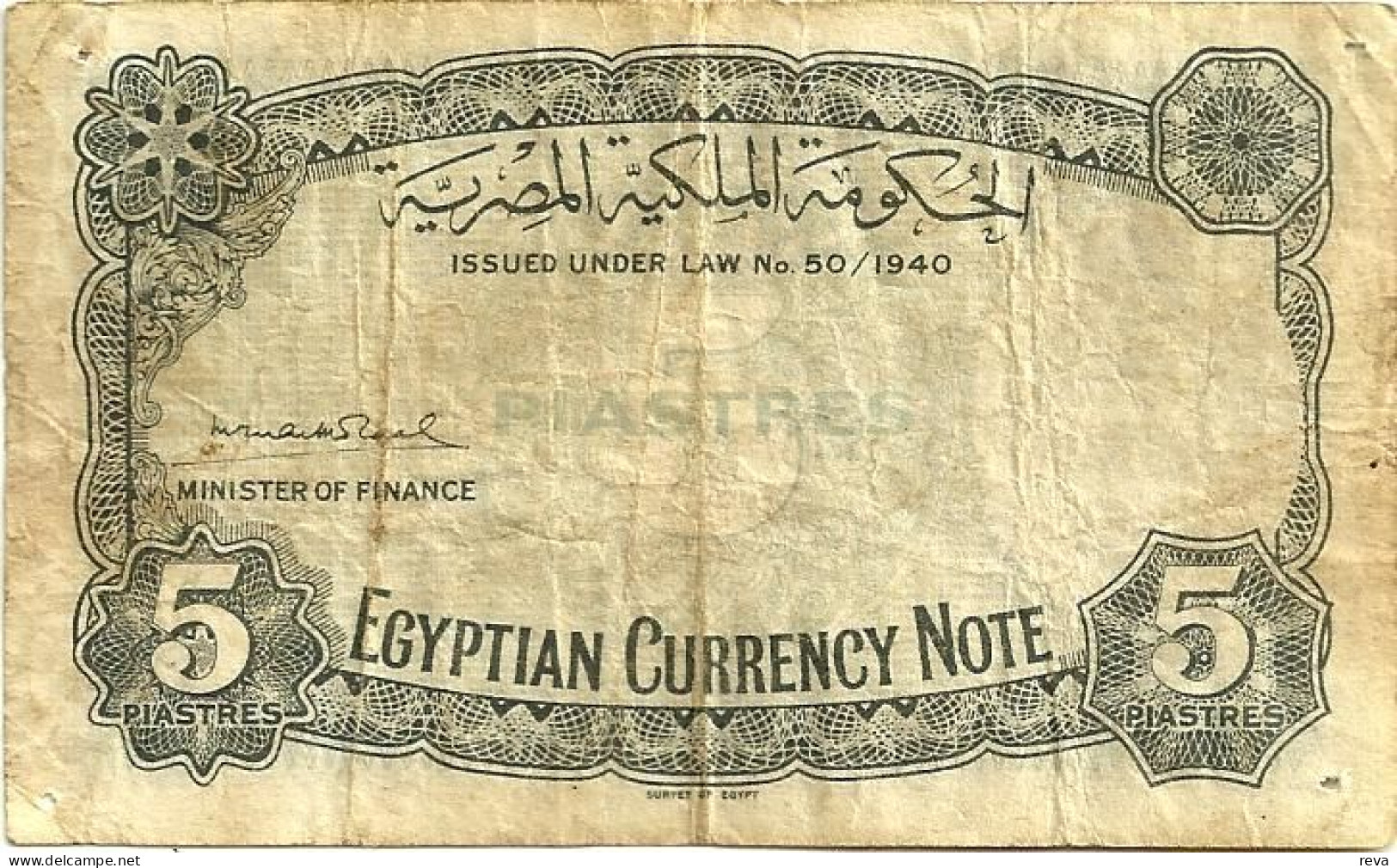 EGYPT 5 PIASTRES BROWN MOSQUE FRONT MOTIF BACK DATED UNDER LAW OF1940 SIGN 4 P165d F+ SCARCE READ DESCRIPTION !! - Egitto