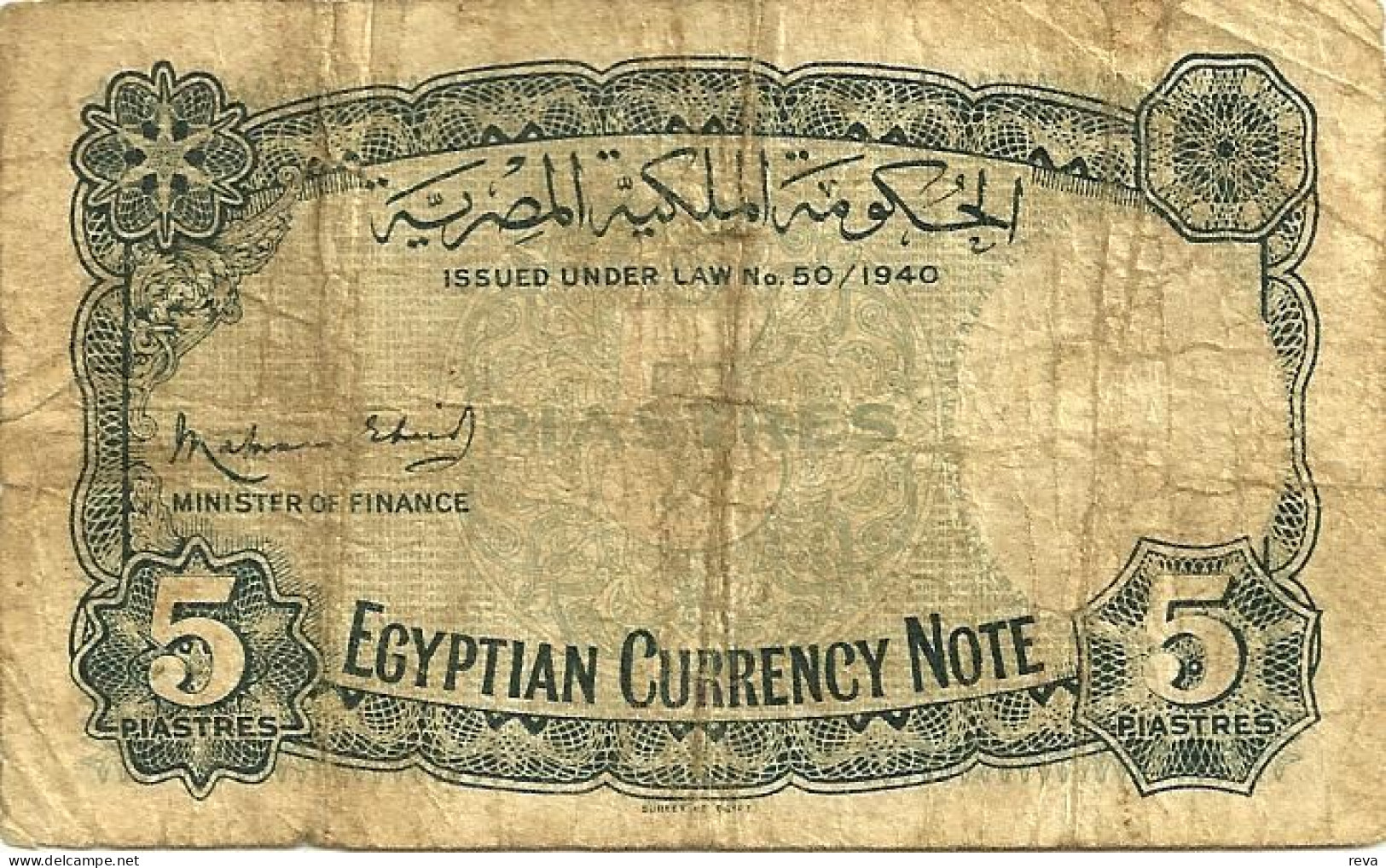 EGYPT 5 PIASTRES BROWN MOSQUE FRONT MOTIF BACK DATED UNDER LAW OF1940 SIGN 4 P165d F+ SCARCE READ DESCRIPTION !! - Egypte