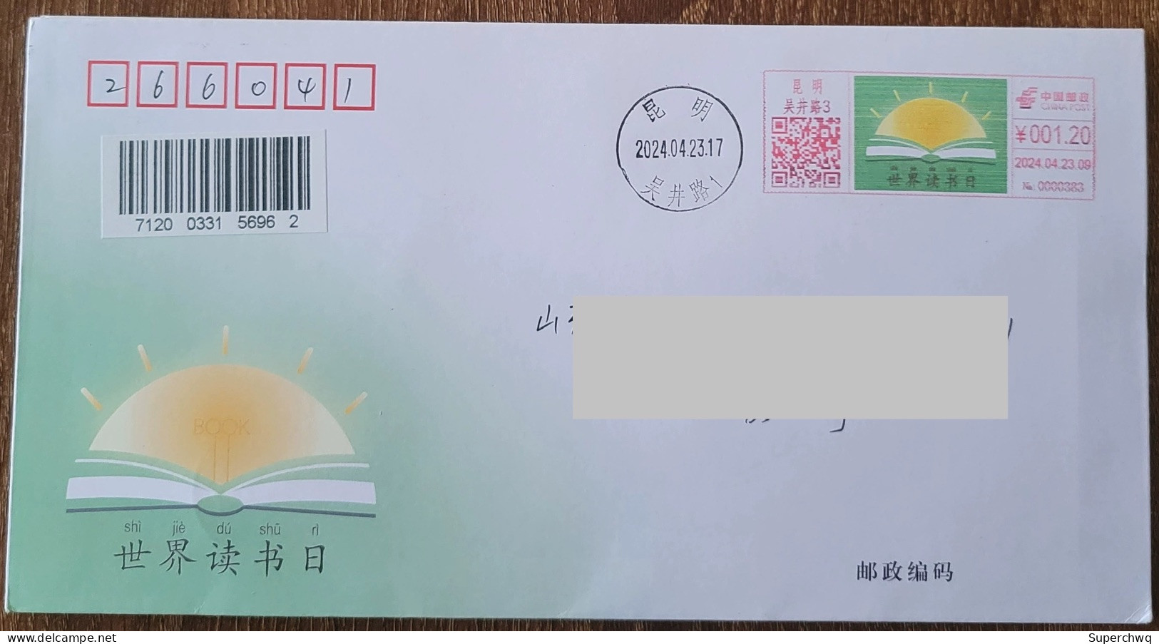 China cover World Book Day (Kunming) Colorful Postage Machine Stamp First Day Actual Delivery Commemorative Cover - Buste