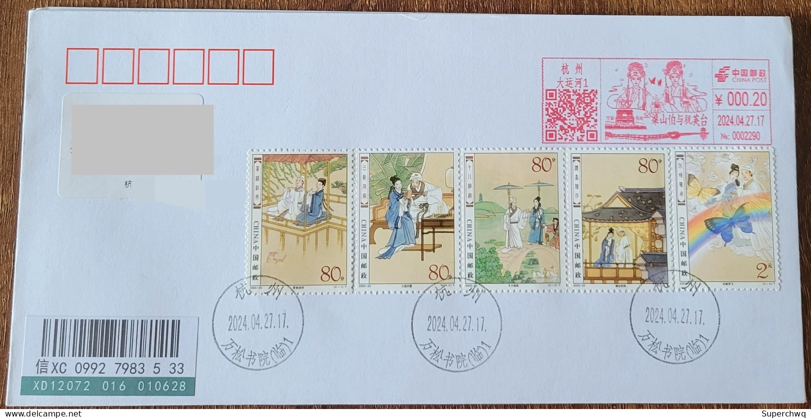 China cover "Butterfly Lovers" (Hangzhou) Postage Machine Stamp With Sticker Liang Zhu Package Ticket First Day Register - Briefe