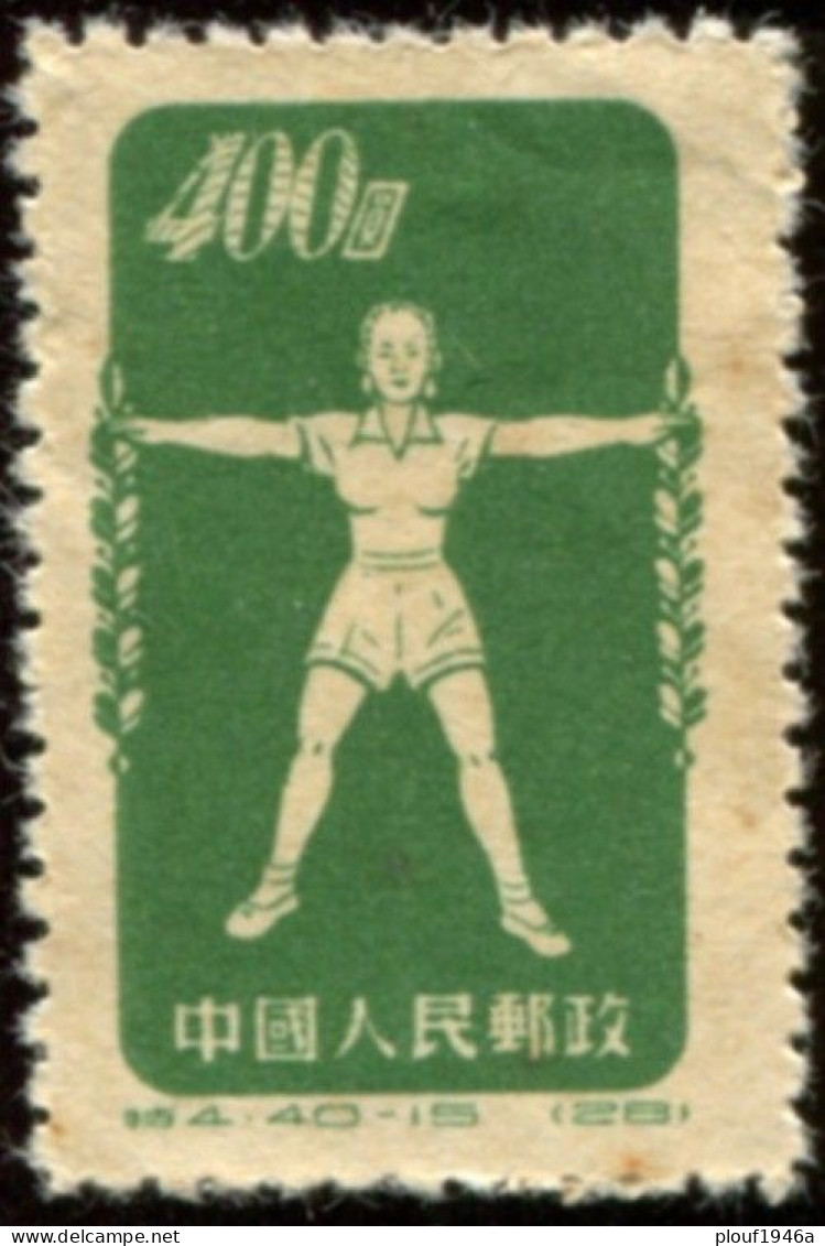 Pays :  99,2  (Chine : République Populaire)  Yvert Et Tellier N° :   936 B (*) - Used Stamps