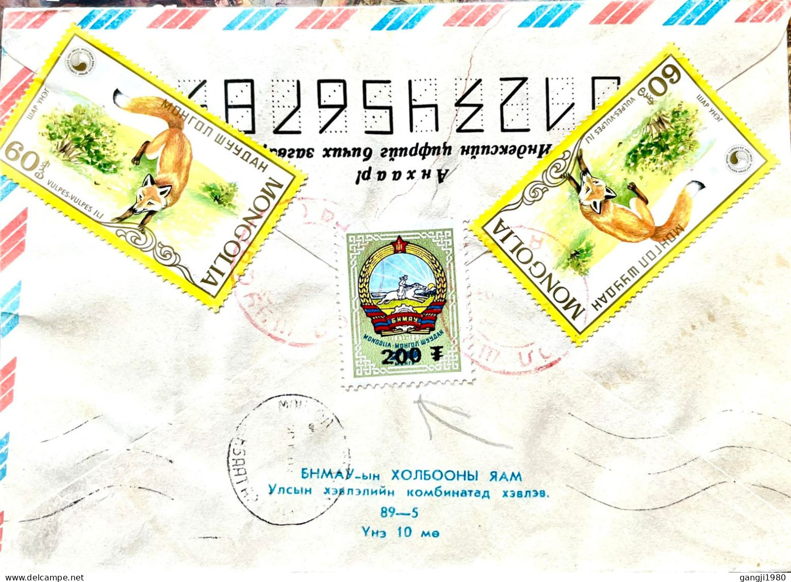 MONGOLIA 1961, STATIONERY COVER USED, ILLUSTRATE STAR, 3 STAMP ANIMAL FOX, HORSE RIDER SURCHARGE STAMP - Mongolia
