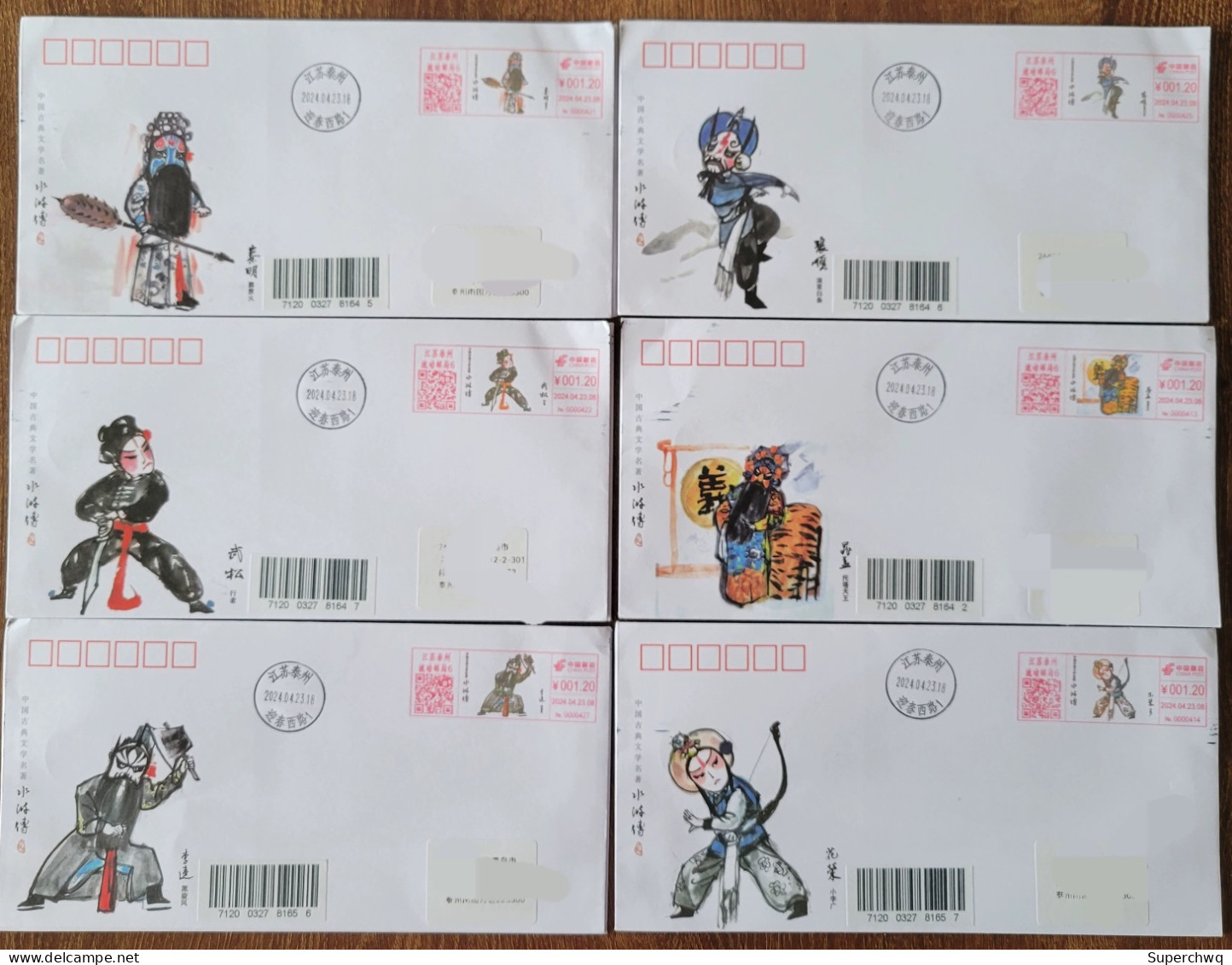 China cover "Water Margin Figures (II)" (Taizhou, Jiangsu) Colored Postage Machine Stamped First Day Actual Delivery Sea - Covers