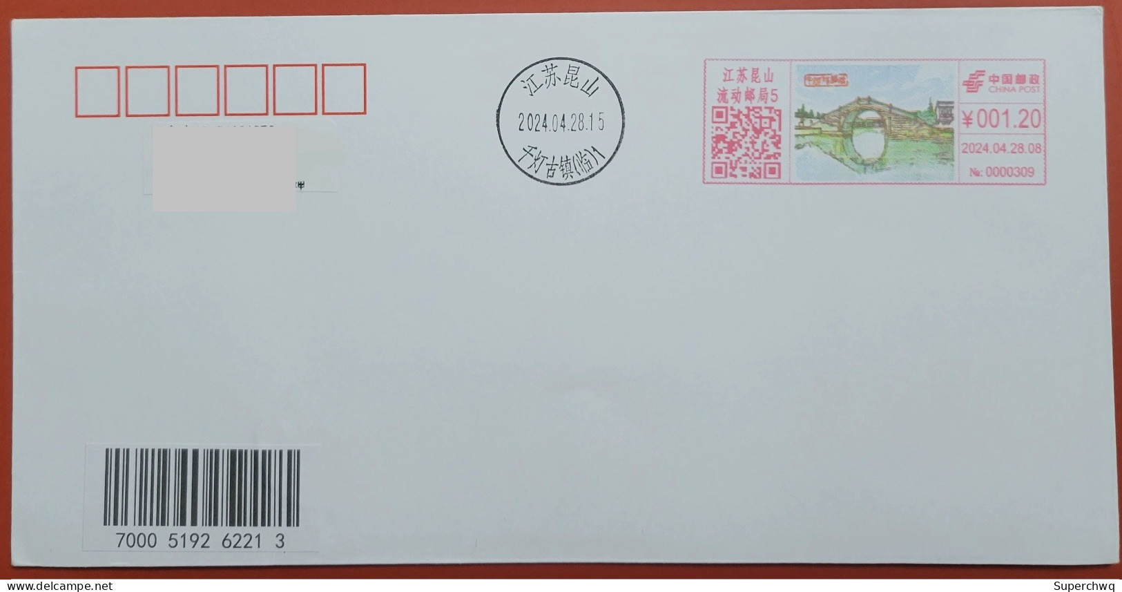 China cover "Qiandeng Zhongfu Bridge" (Kunshan, Jiangsu) Color Postage Machine Stamp First Day Actual Shipping Seal - Enveloppes