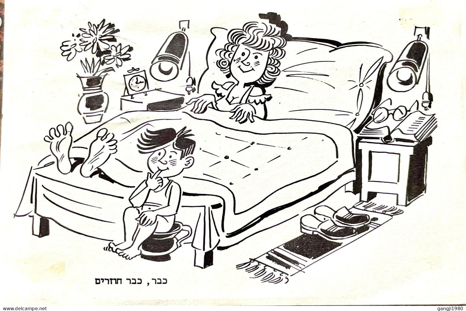 ISRAEL 1960, STUDY OR SLEEPING, HUMOR USED POSTCARD, COAT OF ARM STAMP WITH TAB, GAZA CITY CANCEL 2 LANGUAGE, - Storia Postale
