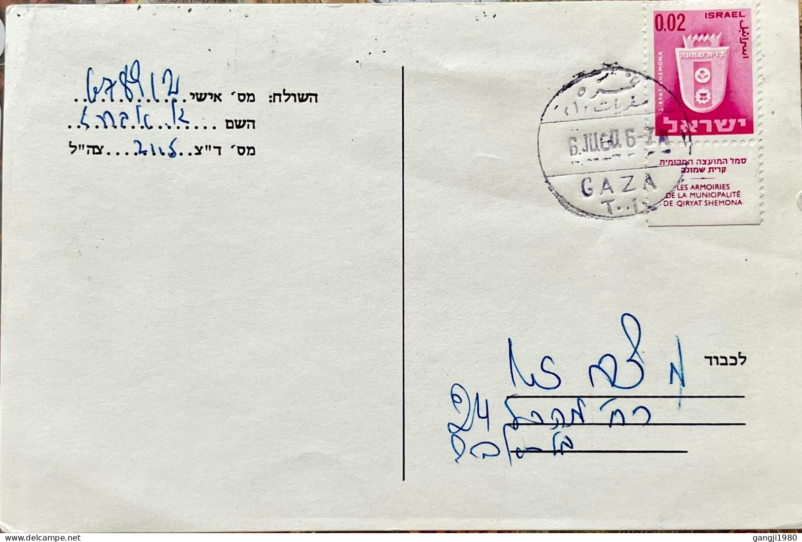 ISRAEL 1960, STUDY OR SLEEPING, HUMOR USED POSTCARD, COAT OF ARM STAMP WITH TAB, GAZA CITY CANCEL 2 LANGUAGE, - Cartas & Documentos