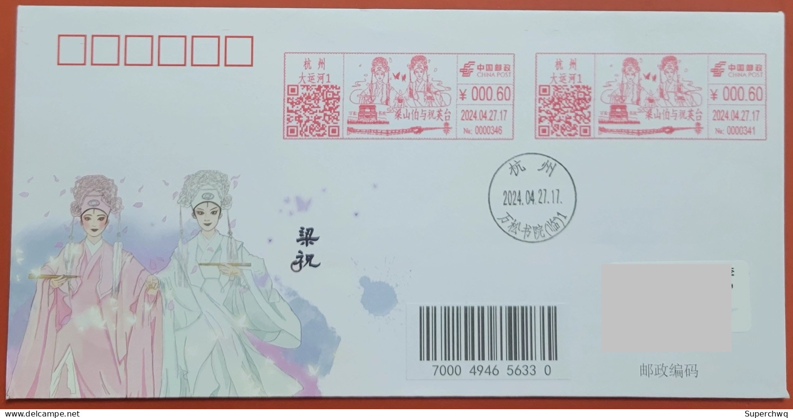 China cover "Butterfly Lovers" (Hangzhou) Postage Stamp First Day Actual Delivery Seal - Enveloppes