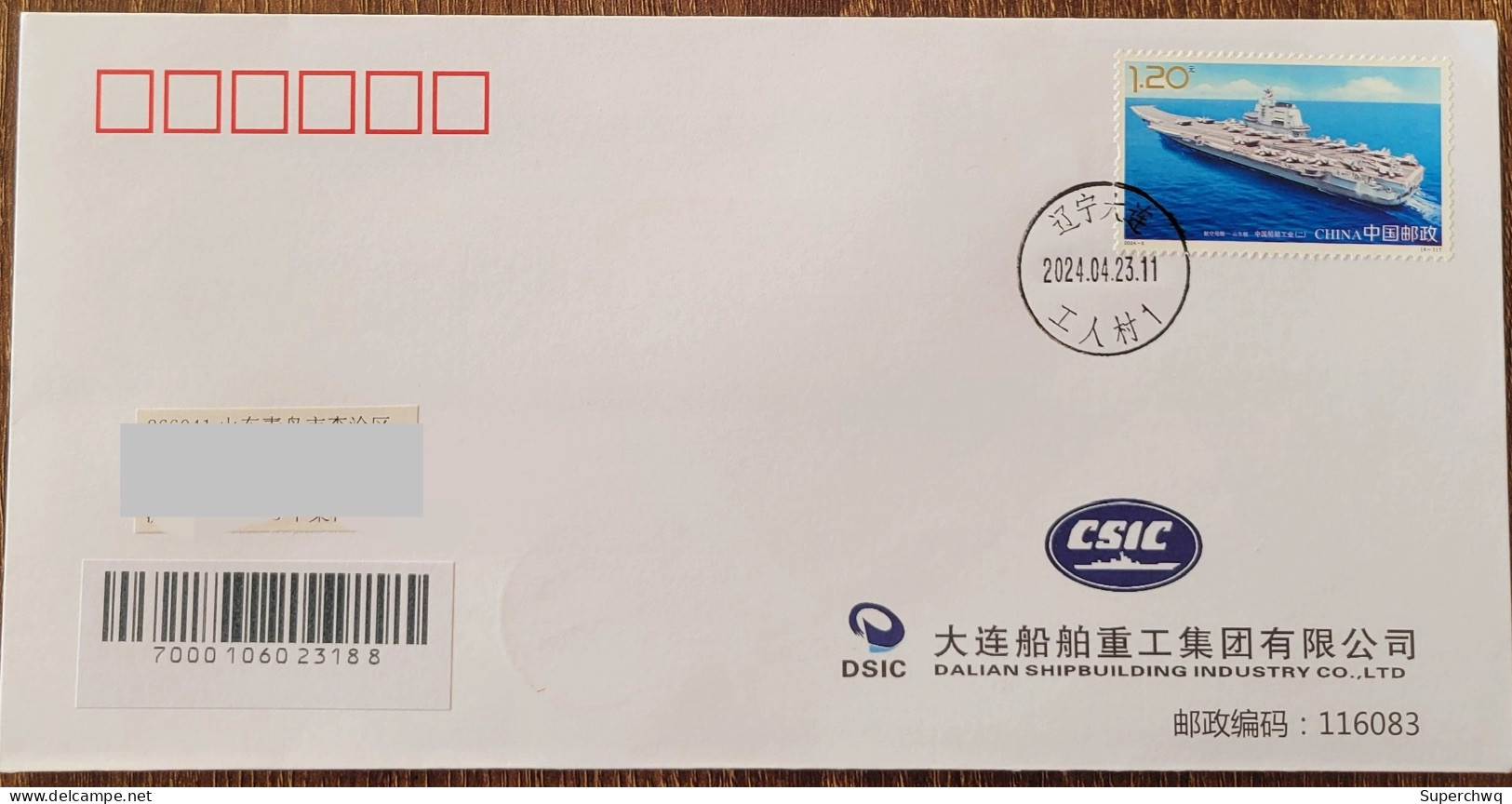 China cover 2024-5 On The First Day Of Manufacturing In The Original Location Of China Shipbuilding Industry (II), The O - Enveloppes