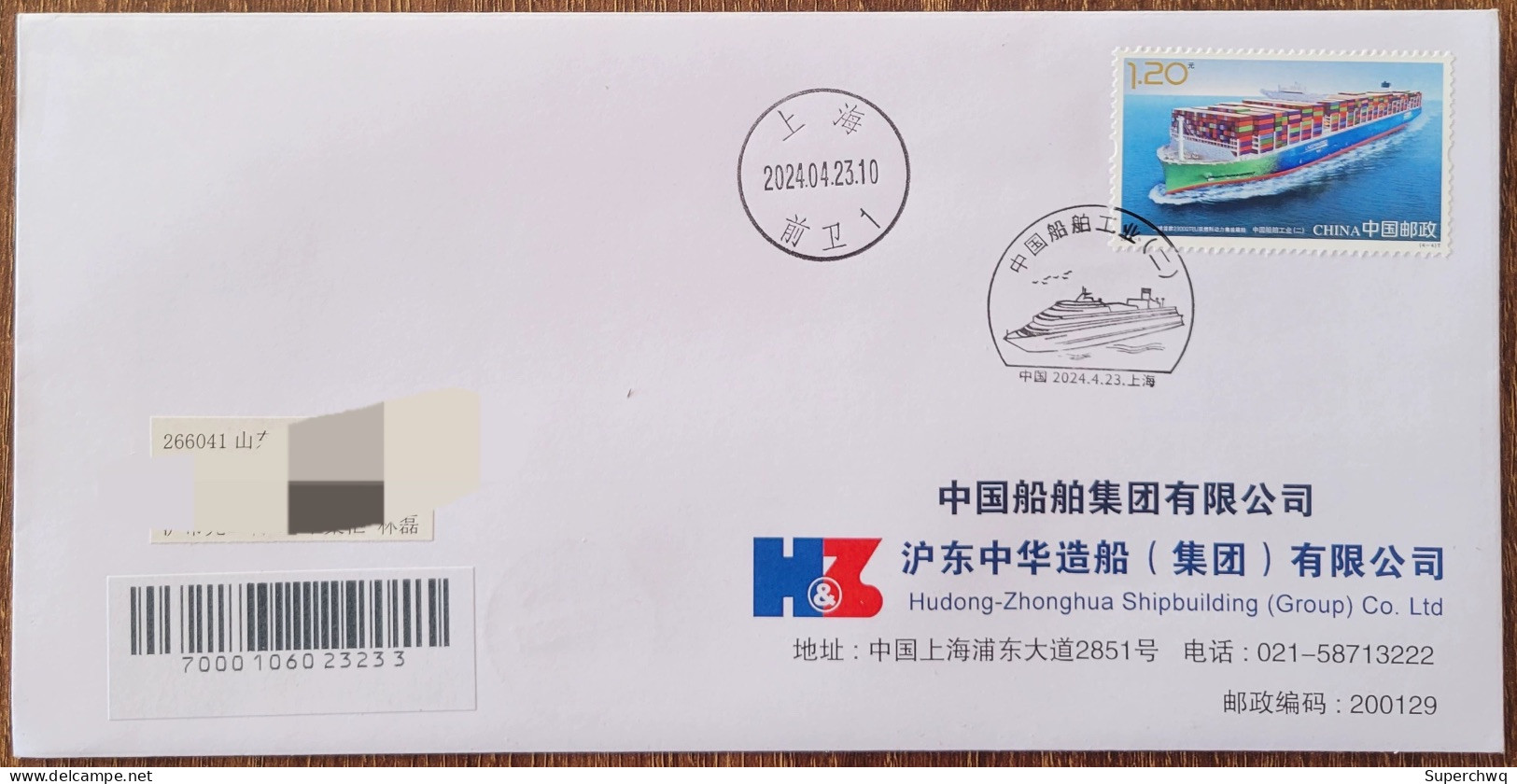 China cover 2024-5 On The First Day Of Manufacturing In The Original Location Of China Shipbuilding Industry (II), The O - Enveloppes