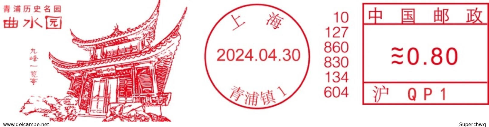 China cover "Qingpu Historical Park - Qushui Park" (Shanghai) Postage Machine Stamped First Day Actual Delivery Seal - Covers