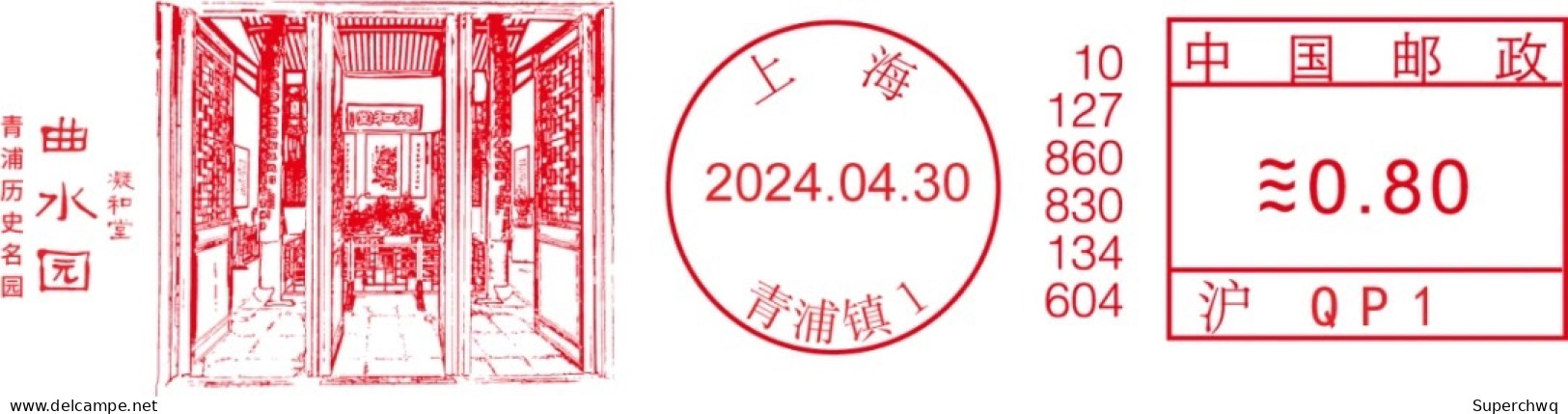 China cover "Qingpu Historical Park - Qushui Park" (Shanghai) Postage Machine Stamped First Day Actual Delivery Seal - Omslagen