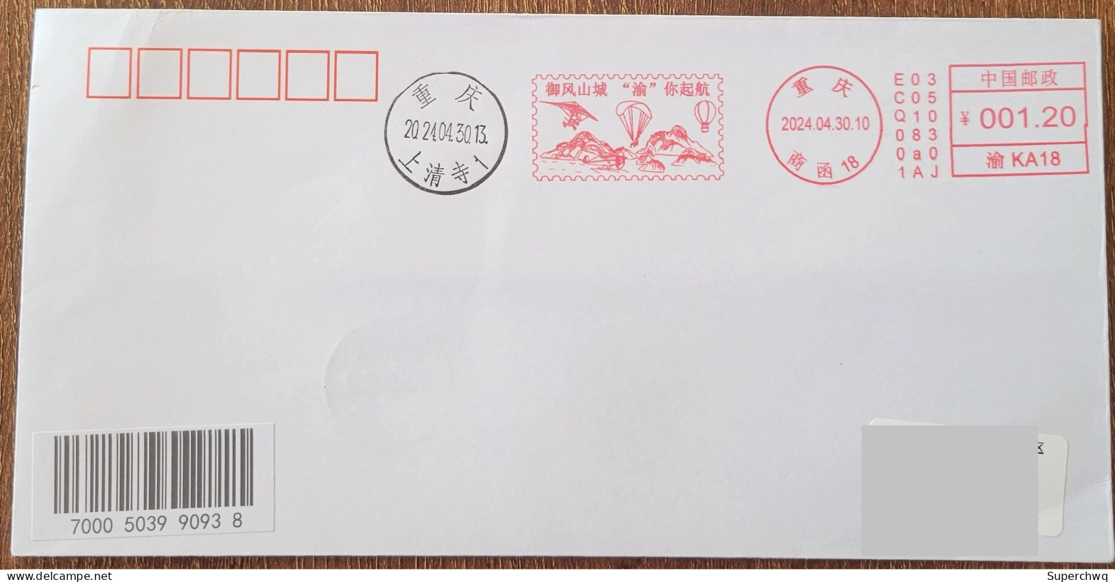 China cover "You Set Sail In Yufeng Mountain City" (Shangqing Temple, Chongqing) Postage Machine Stamp First Day Actual - Buste