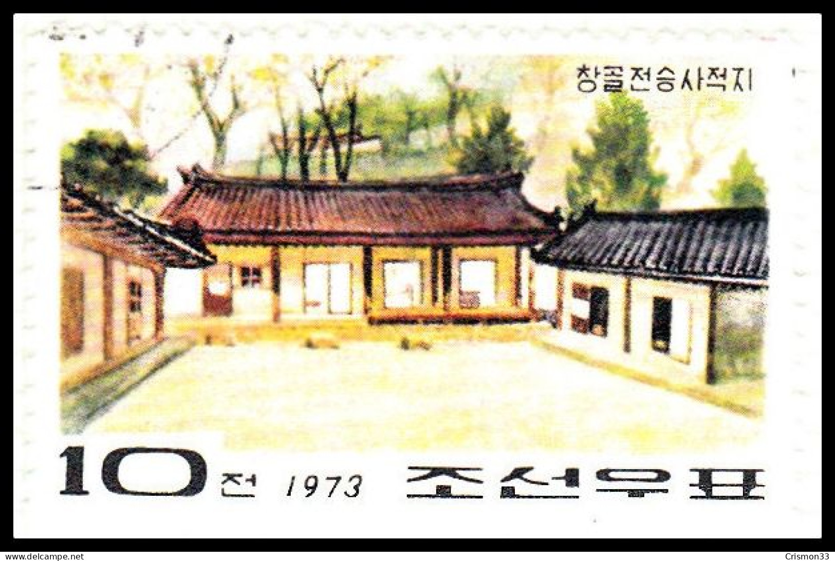 1973 - COREA DEL NORTE - SITIOS HISTORICOS DE LA REVOLUCION - MICHEL 1194 - Corée Du Nord