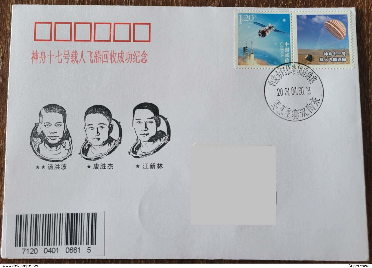 China cover "Shenzhou 17 Manned Spacecraft Returns" (Alxa, Inner Mongolia) Homemade First Day Real Time Commemorative Co - Sobres