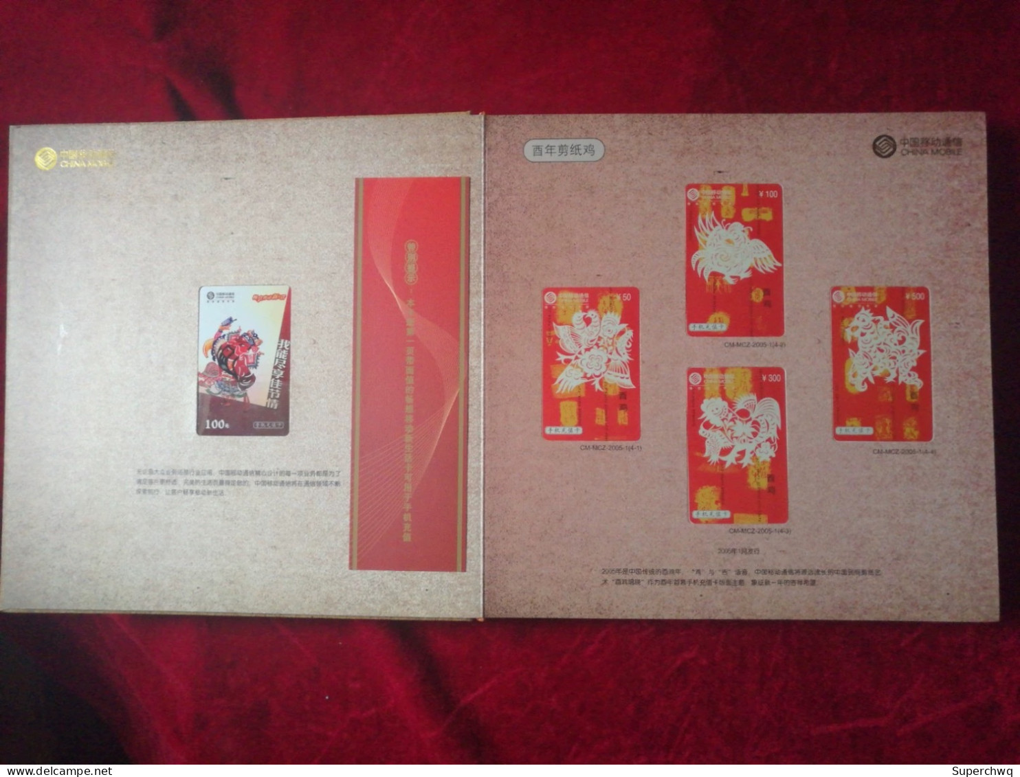 China Mobile's 2005 Business Card Book Includes 57 Cards - China