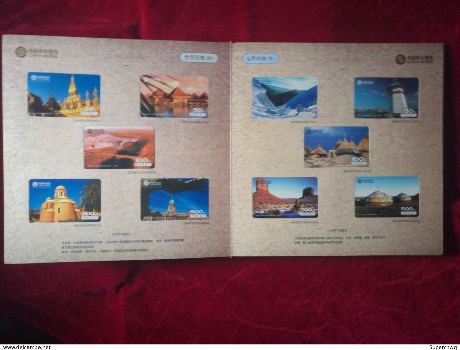 China Mobile's 2005 Business Card Book Includes 57 Cards - Chine