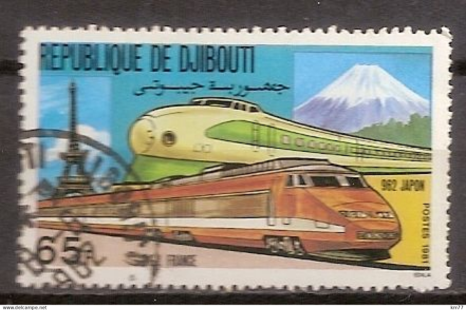 DJIBOUTI OBLITERE - Gibuti (1977-...)
