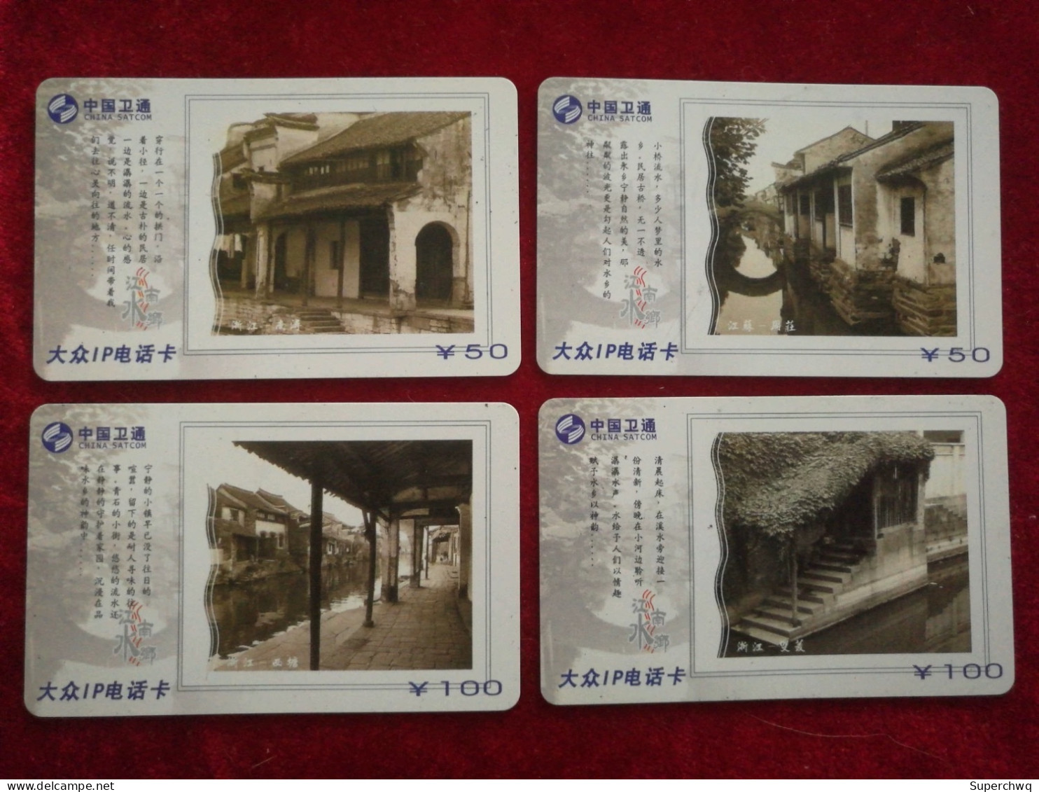 China Phone Cards Four Complete Phone Cards For Water Towns In Jiangnan - Chine