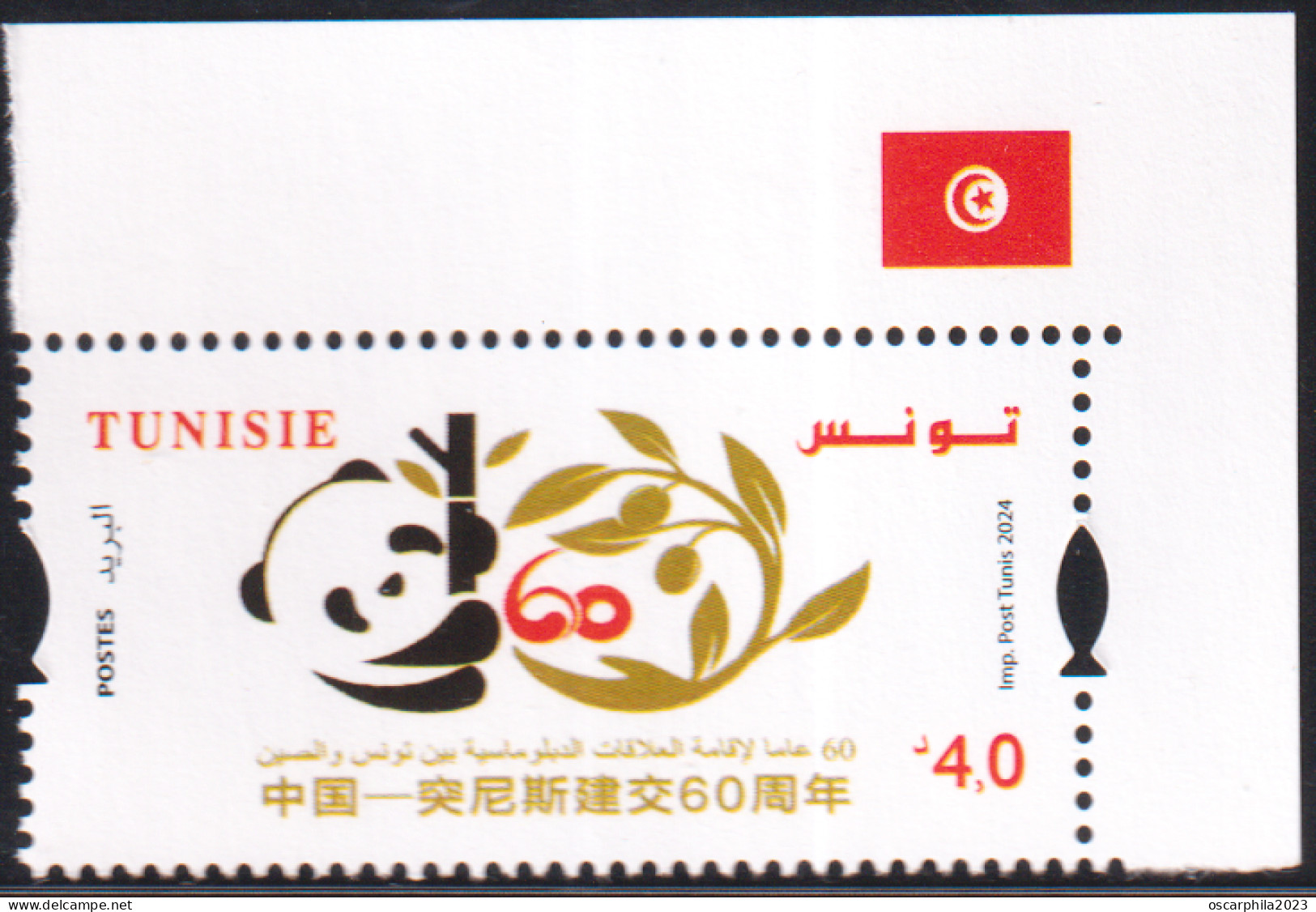 2024- Tunisie - Tunisia-China - Sixty Years Of Friendship And Cooperation (1964-2024 ) - - MNH****** - Tunesien (1956-...)