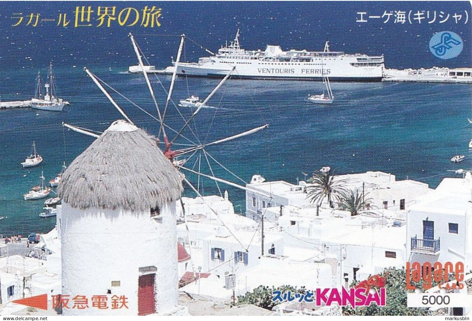 Japan Prepaid Lagare Card 5000 - Greece Ship Water View Aegean Sea - Giappone