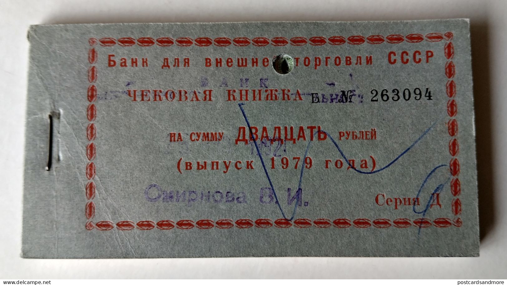 Russia Vneshtorgbank Complete Checkbook 36 Checks 1 Kopek - 5 Rubles 1979 Series D Diplomatic Checks Pick FX146d-FX154d - Rusia