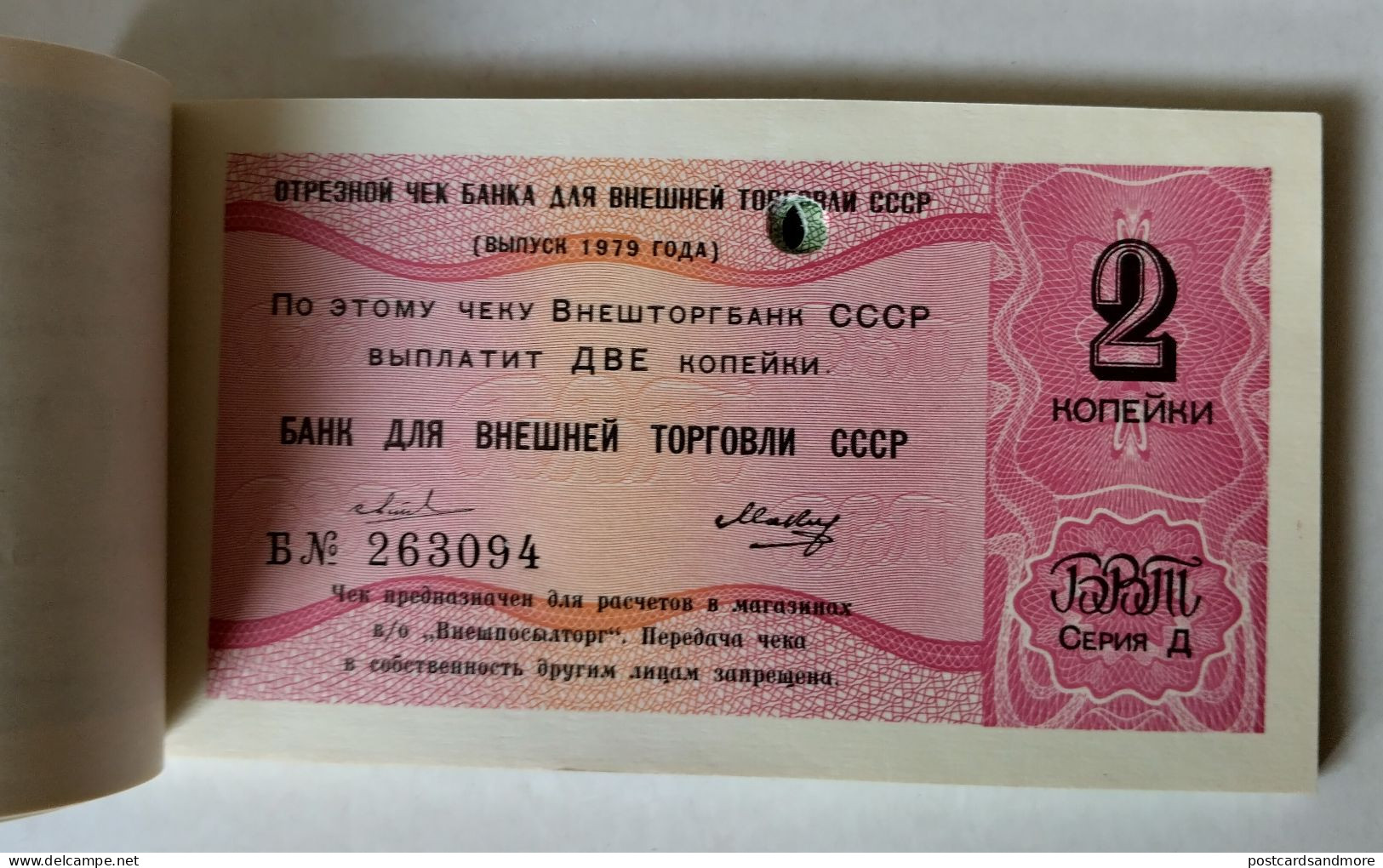 Russia Vneshtorgbank Complete Checkbook 36 Checks 1 Kopek - 5 Rubles 1979 Series D Diplomatic Checks Pick FX146d-FX154d - Rusland