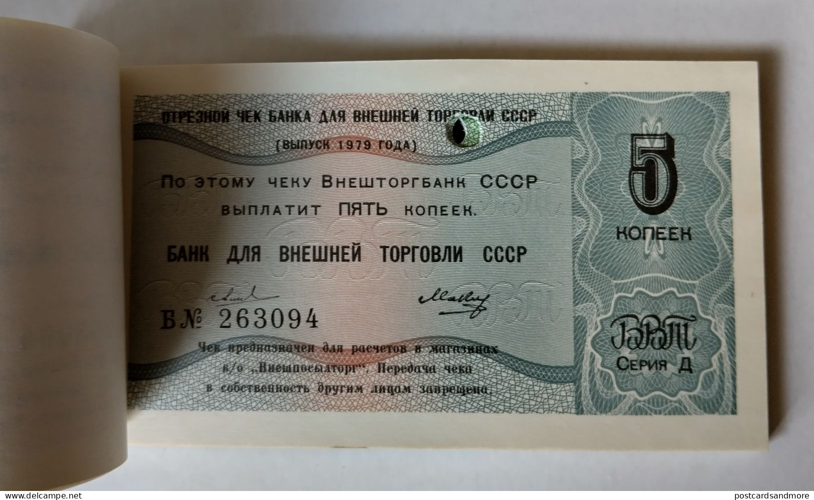Russia Vneshtorgbank Complete Checkbook 36 Checks 1 Kopek - 5 Rubles 1979 Series D Diplomatic Checks Pick FX146d-FX154d - Russie