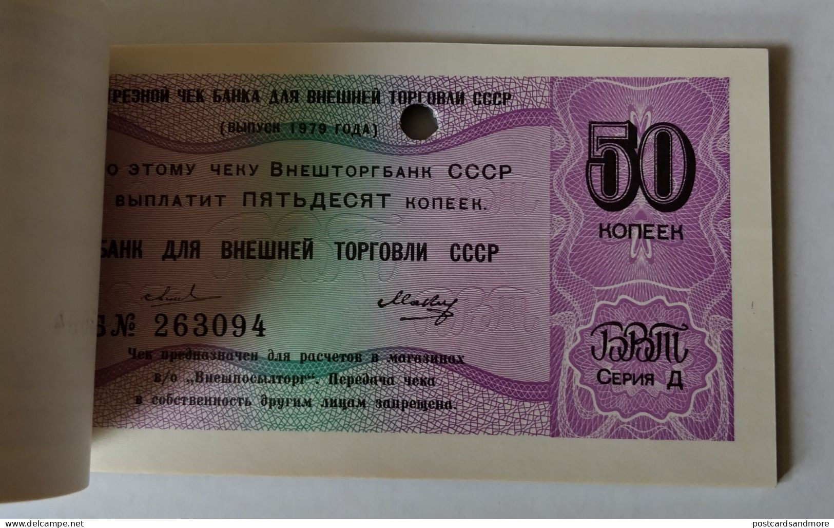 Russia Vneshtorgbank complete checkbook 36 checks 1 Kopek - 5 Rubles 1979 Series D Diplomatic checks Pick FX146d-FX154d