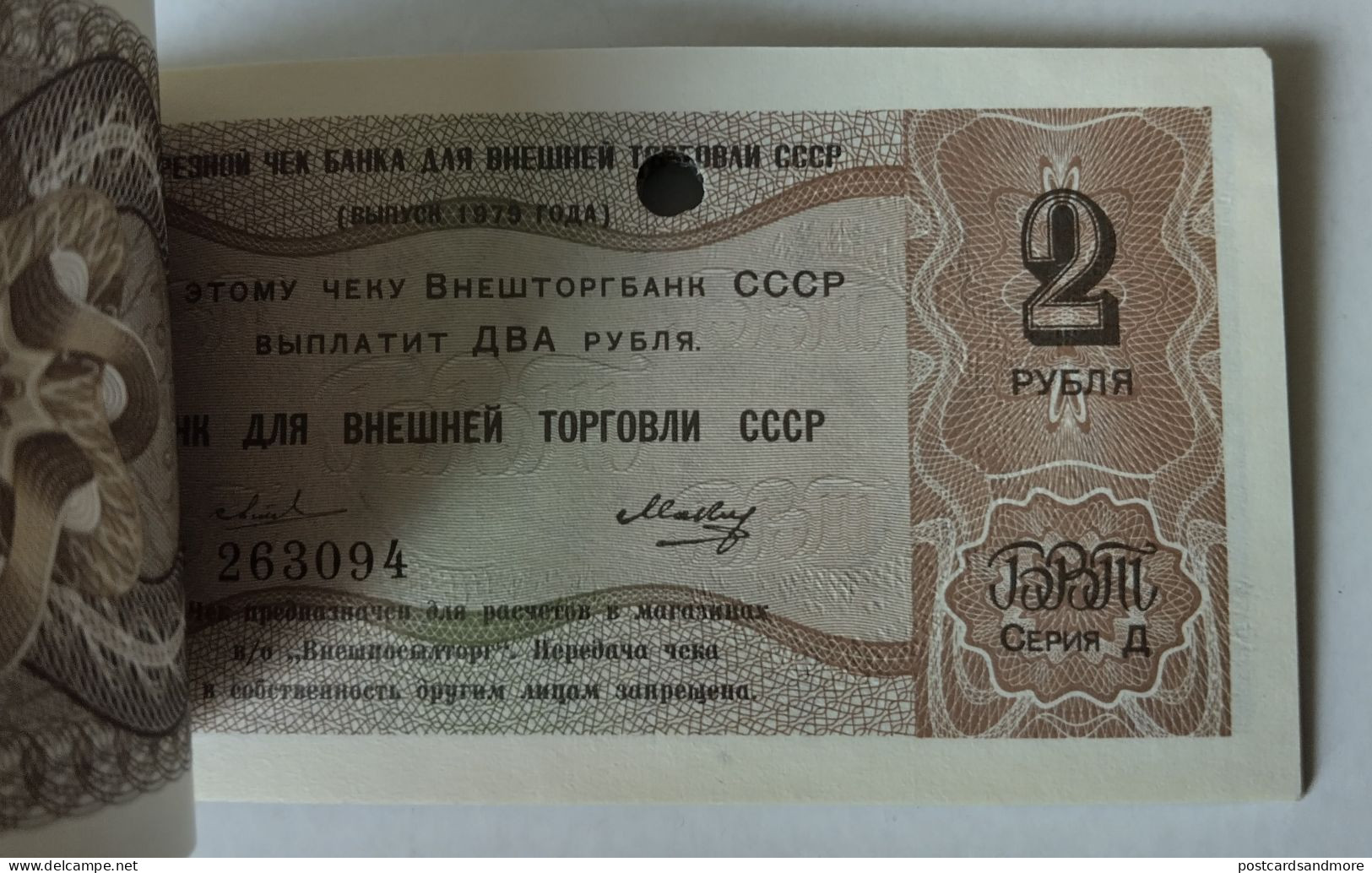 Russia Vneshtorgbank complete checkbook 36 checks 1 Kopek - 5 Rubles 1979 Series D Diplomatic checks Pick FX146d-FX154d