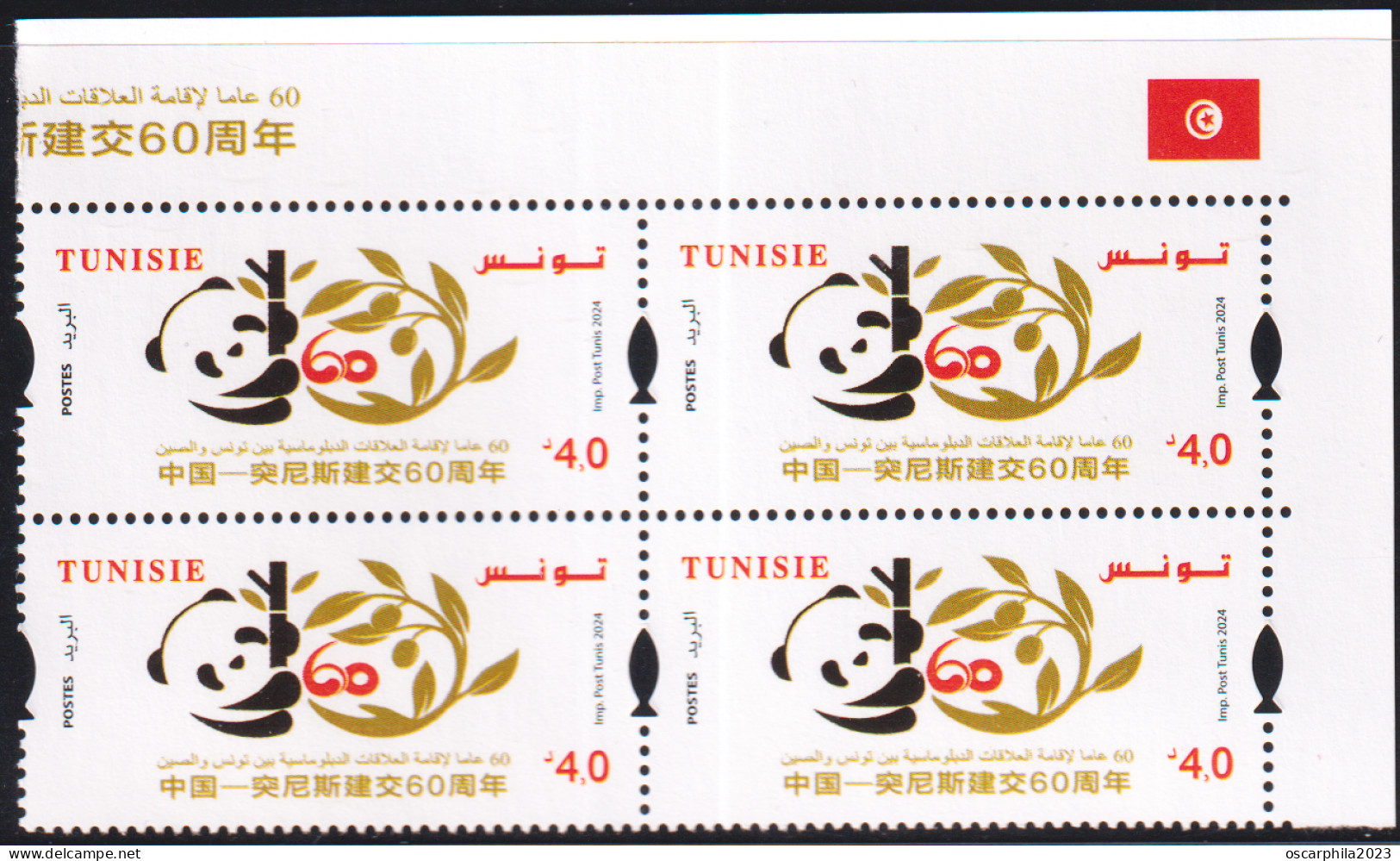 2024- Tunisie - Tunisia-China - Sixty Years Of Friendship And Cooperation (1964-2024 ) - Bloc De 4 -  MNH****** - Tunisie (1956-...)