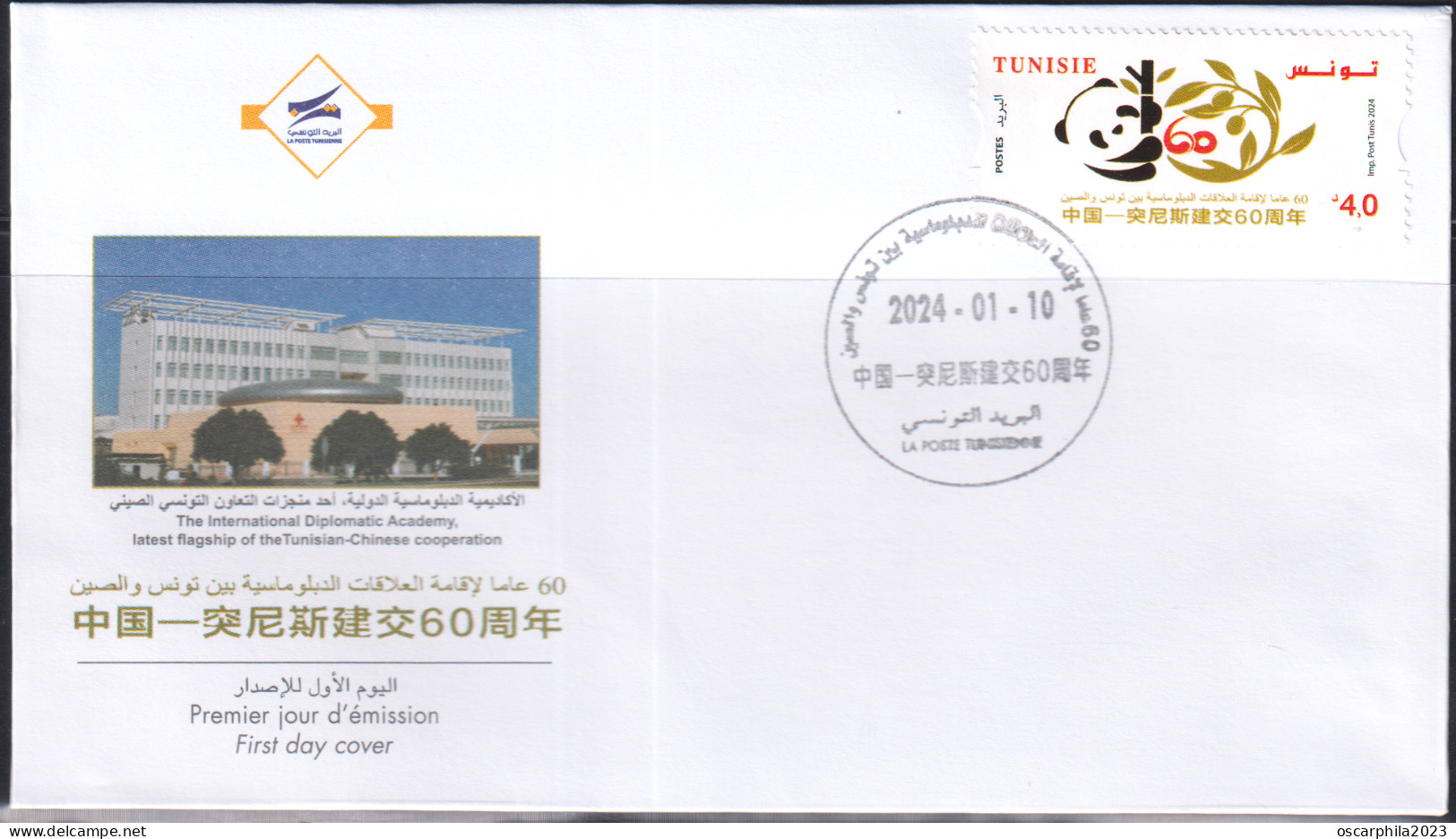 2024- Tunisie - Tunisia-China - Sixty Years Of Friendship And Cooperation (1964-2024 ) - FDC-  MNH****** - Tunesië (1956-...)