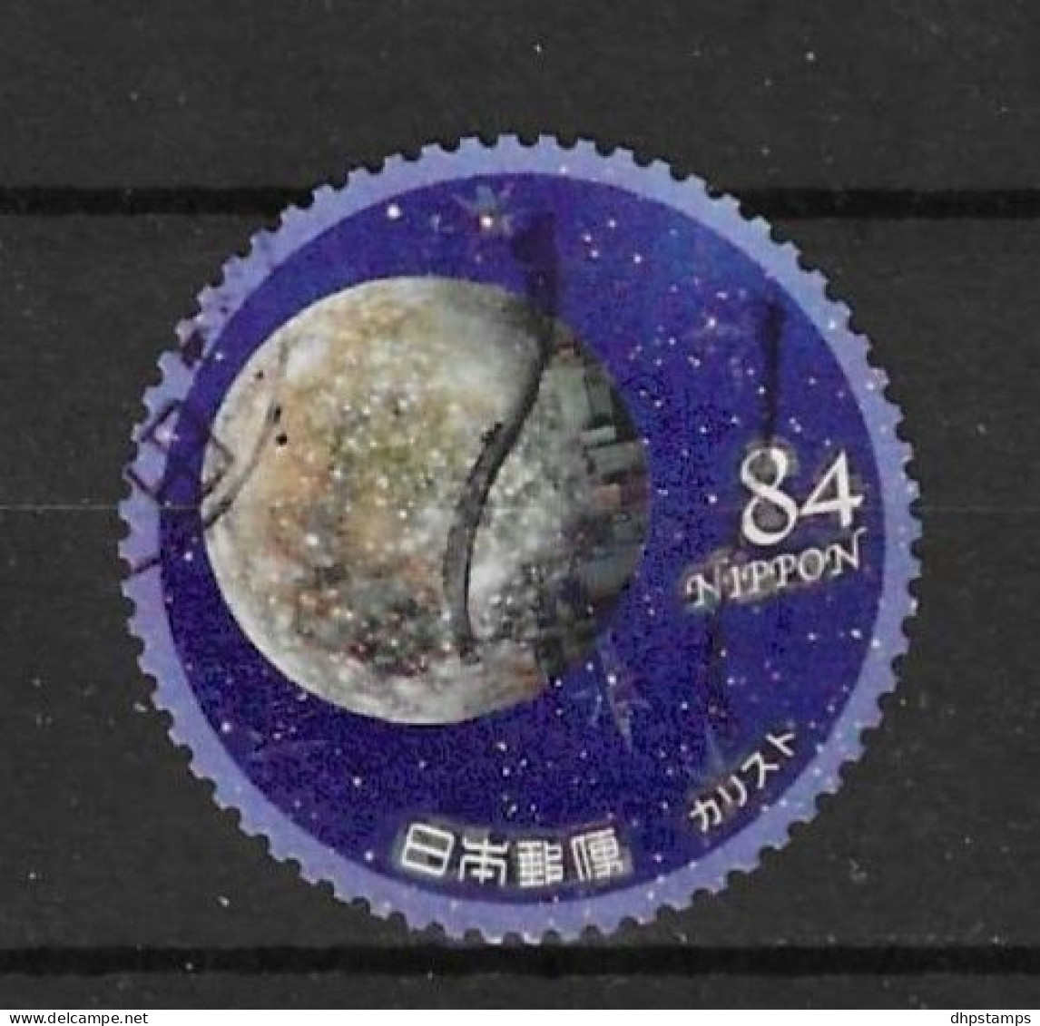 Japan 2020 Space Y.T. 9757 (0) - Used Stamps