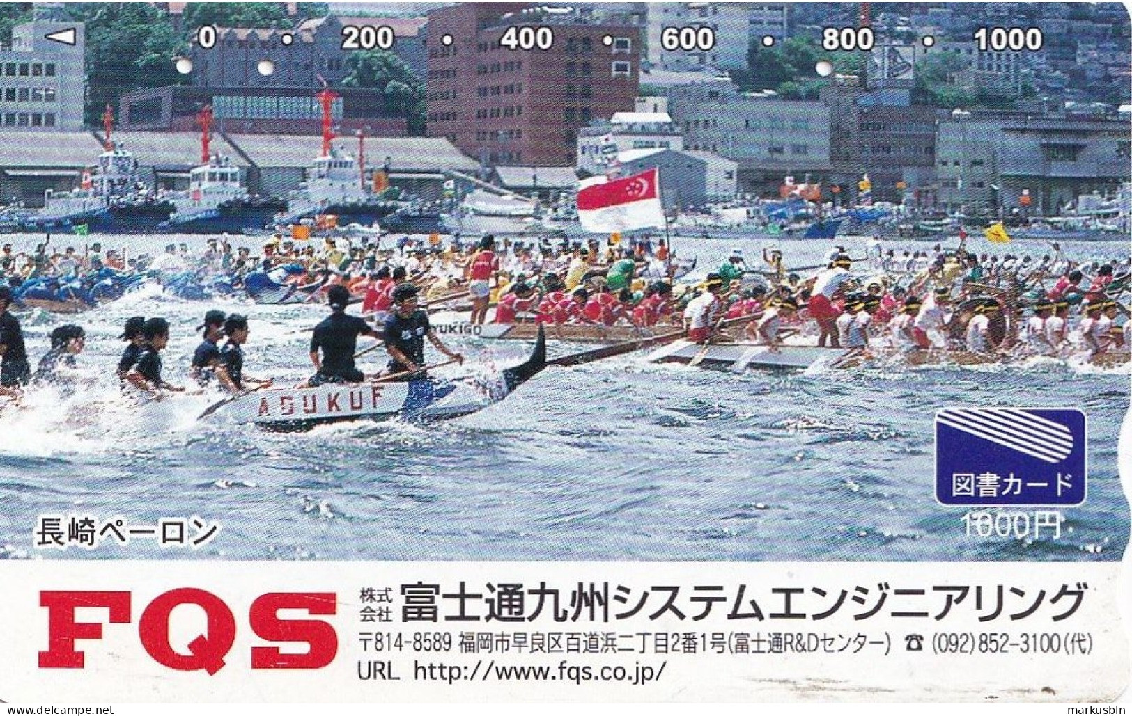 Japan Prepaid Library Card 1000 - Singapore Flag Dragon Boat Competition Nagasaki Peron - Japan