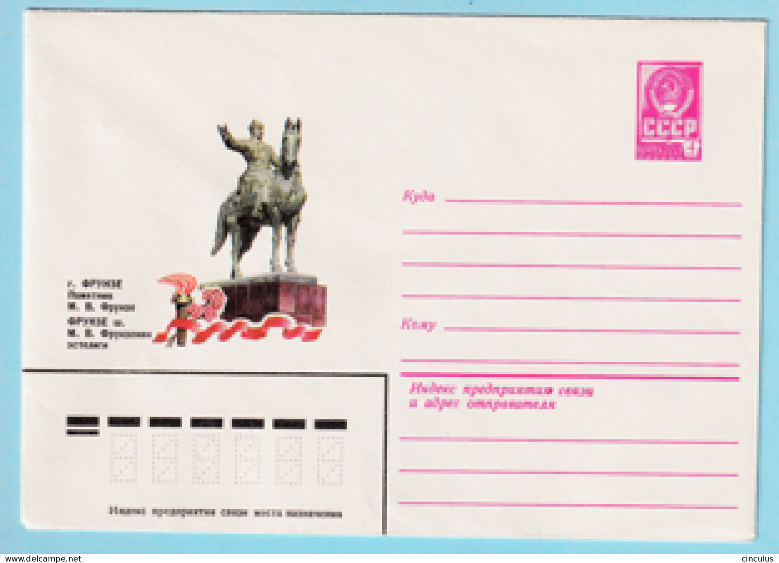 USSR 1979.0525. M.Frunze (1885-1925), Civil War Commander, Monument In Bishkek. Prestamped Cover, Unused - 1970-79