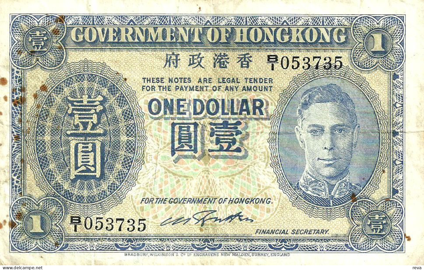 HONG KONG $1 DOLLAR BLUE KGVI  FRONT MOTIF BACK NDATED (1940's) P.? AVF READ DESCRIPTION - Hong Kong