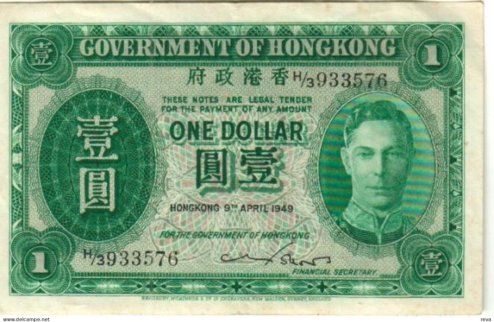 HONG KONG $1 DOLLAR BLUE KGVI  FRONT MOTIF BACK NDATED (1940's) P.? AVF READ DESCRIPTION - Hongkong