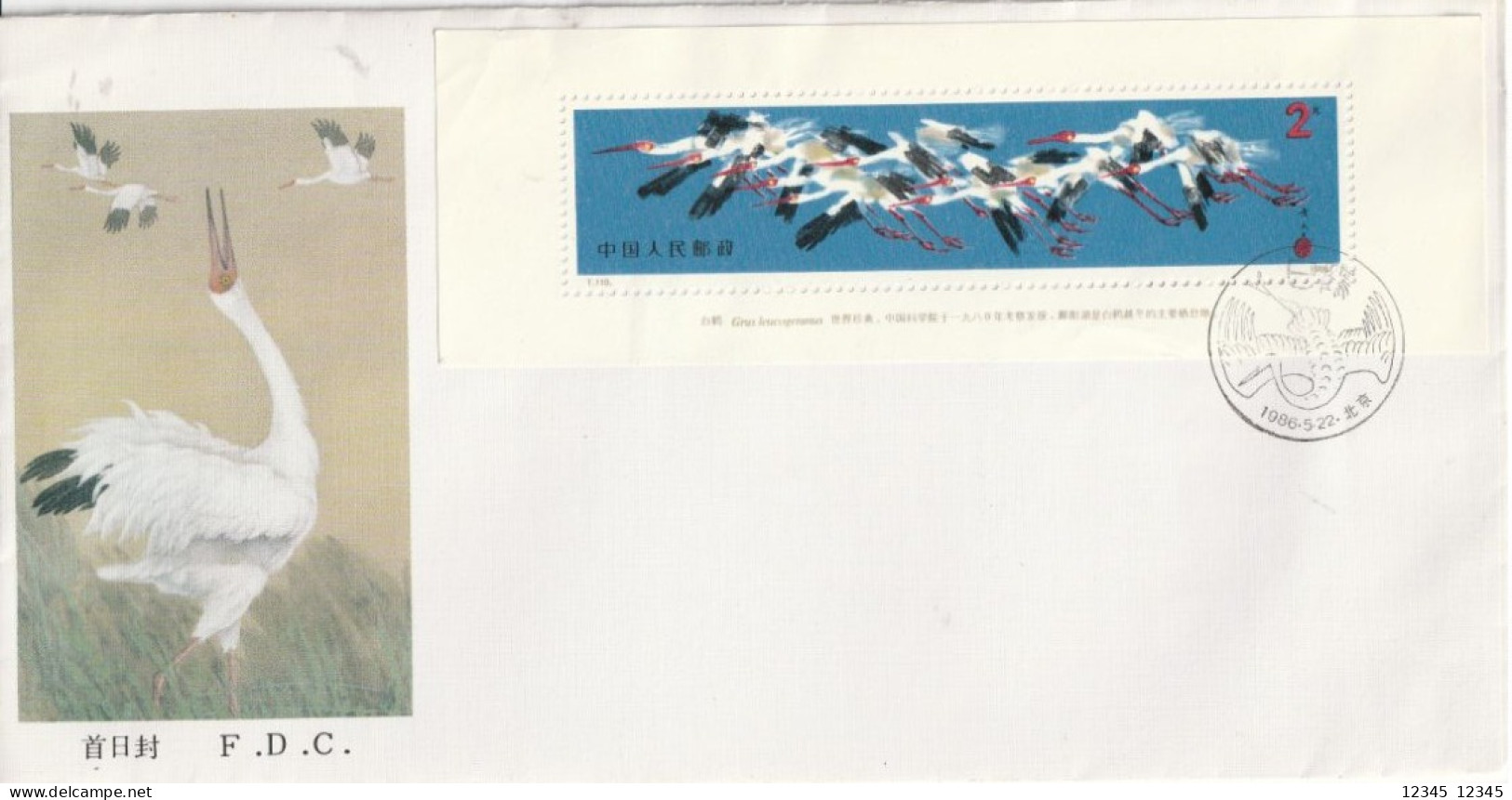China 1986, FDC Unused, Birds - 1980-1989