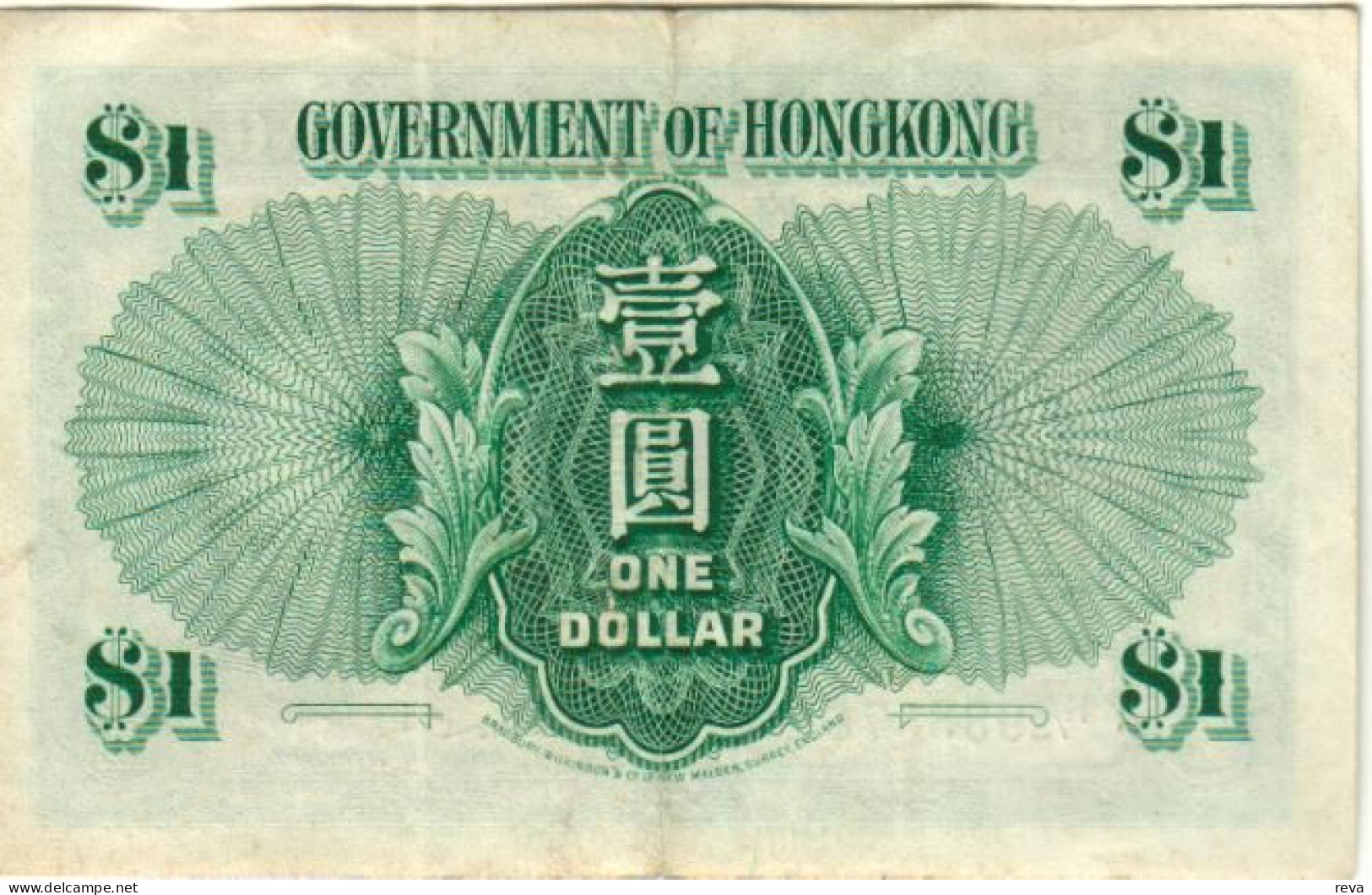 HONG KONG $1 DOLLAR GREEN  QEII  FRONT MOTIF BACK DATED 01-07-1958 P.324AB AVF READ DESCRIPTION - Hongkong