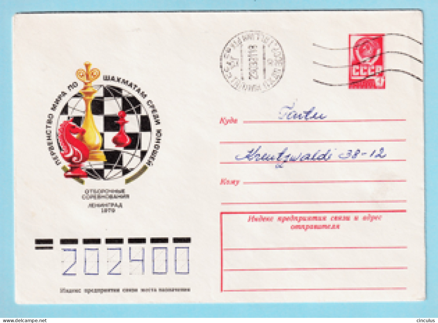 USSR 1979.0129. Youth Chess Competition, Leningrad. Prestamped Cover, Used - 1970-79