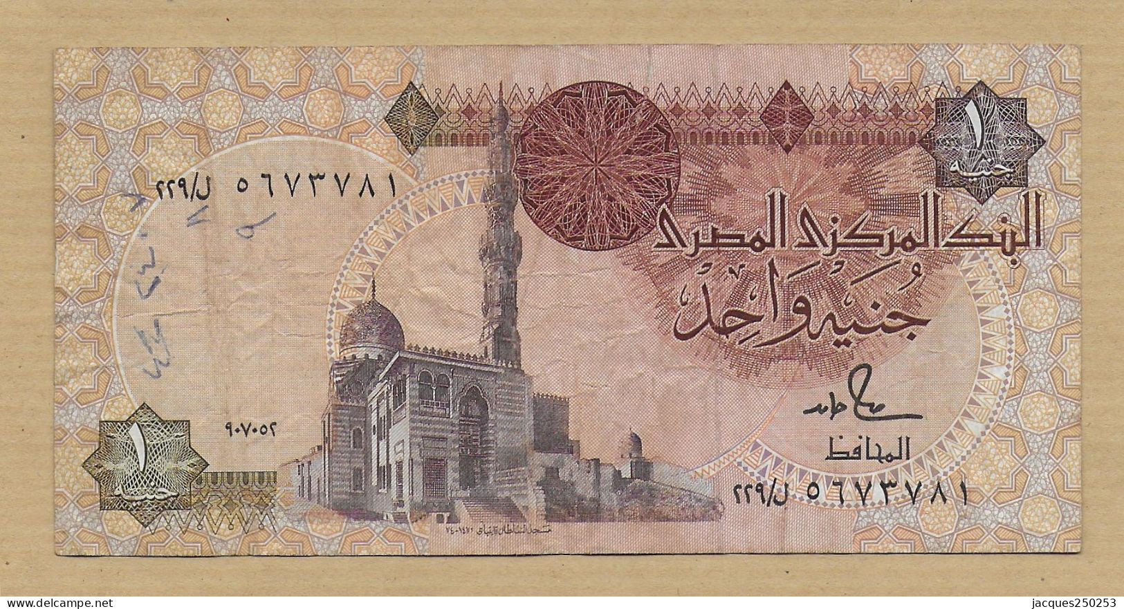 ONE POUND Signature MSEH  1986-1982 - Egipto