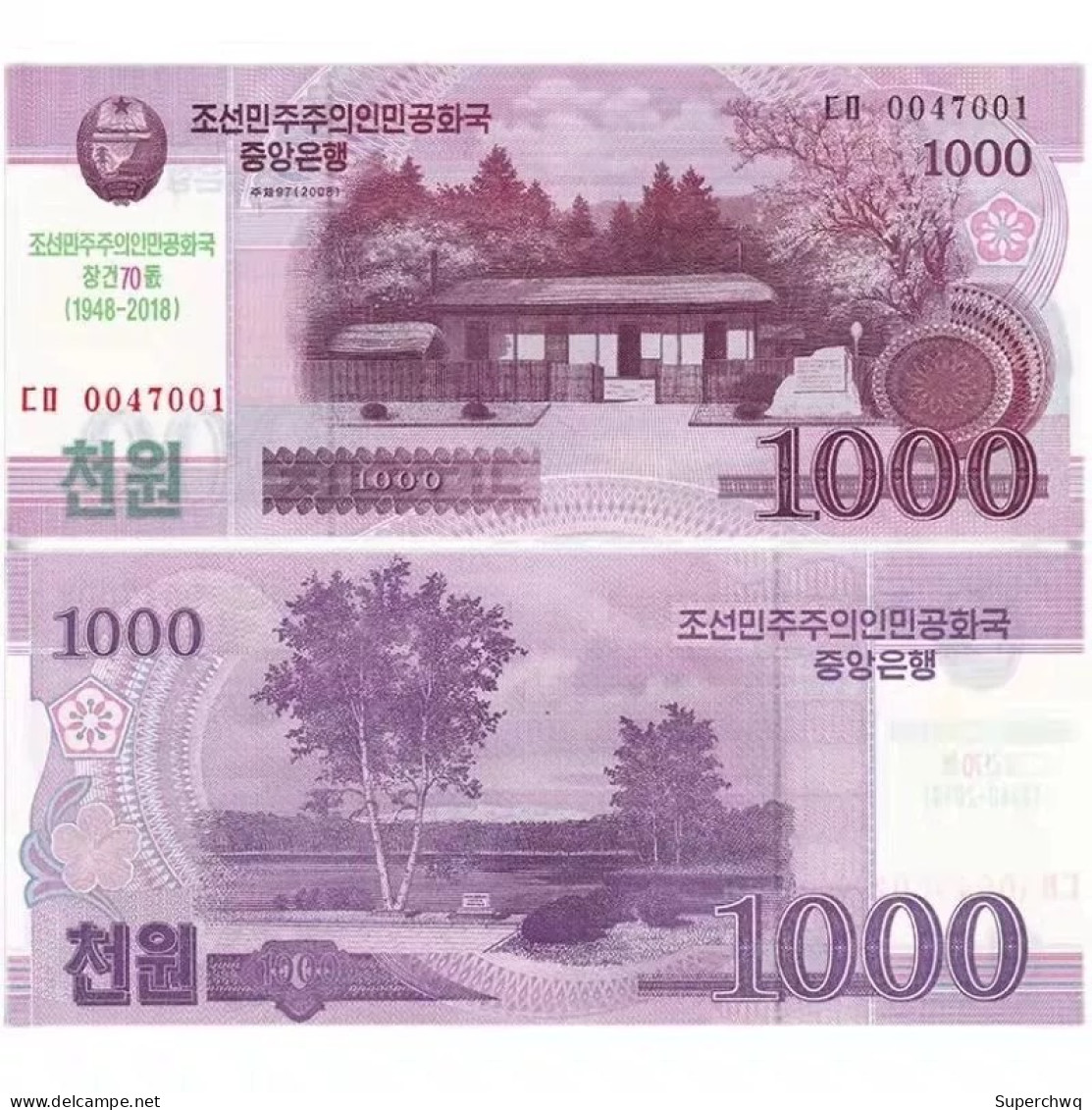 Korea North Banknote 1v，UNC - Corea Del Norte