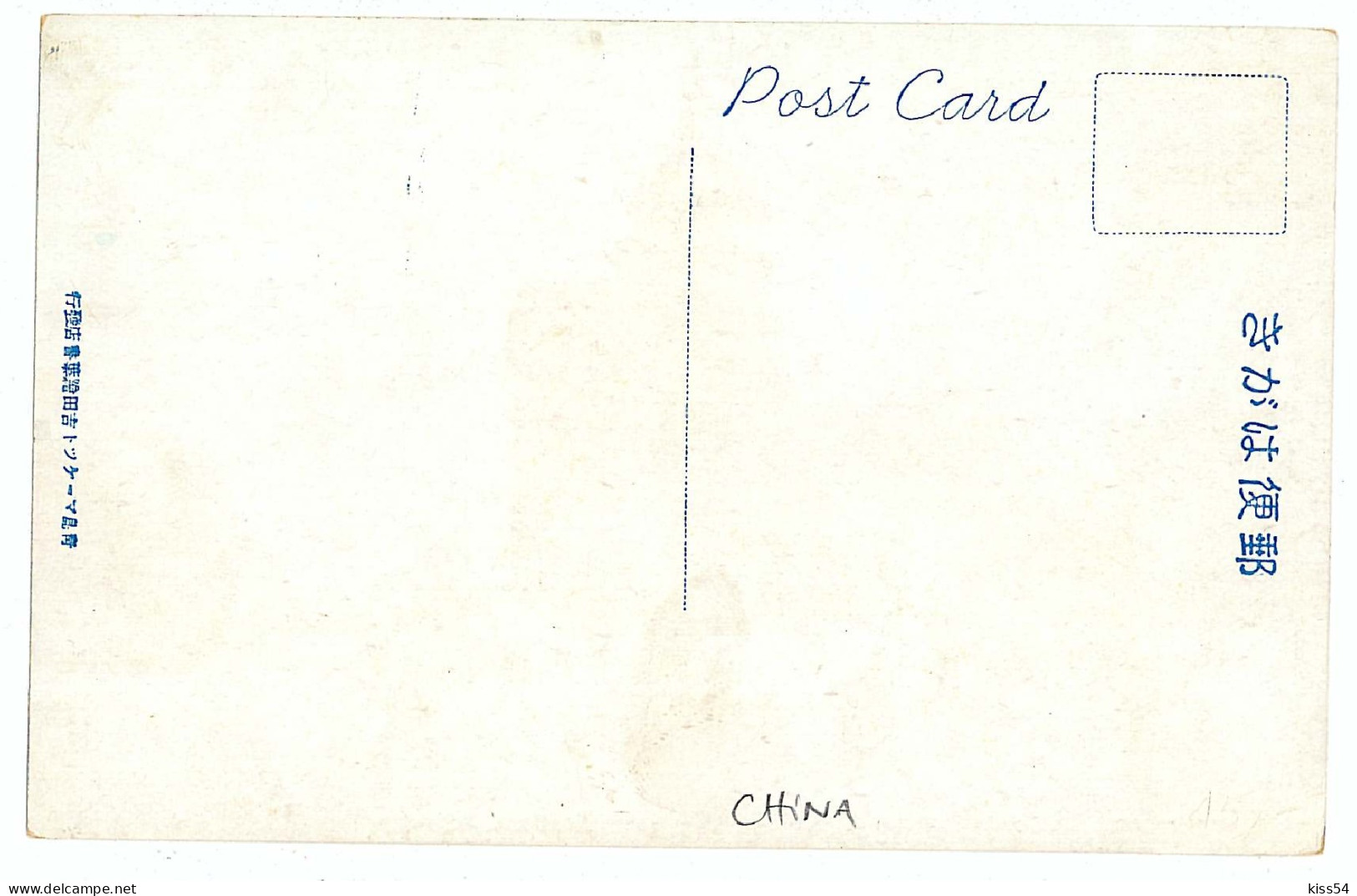 CH 19 - 7648 TINGTAU, China, Street Santo-ro & Sainan-ro - Old Pdstcard - Unused - China