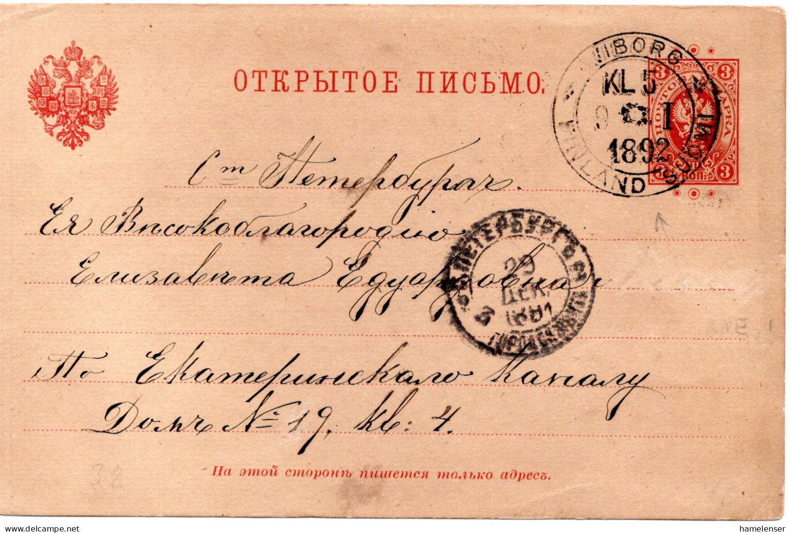 78313 - Finnland - 1892 - 3K Wappen GAKte WIBORG -> S.PETERBURG (Russland) - Brieven En Documenten