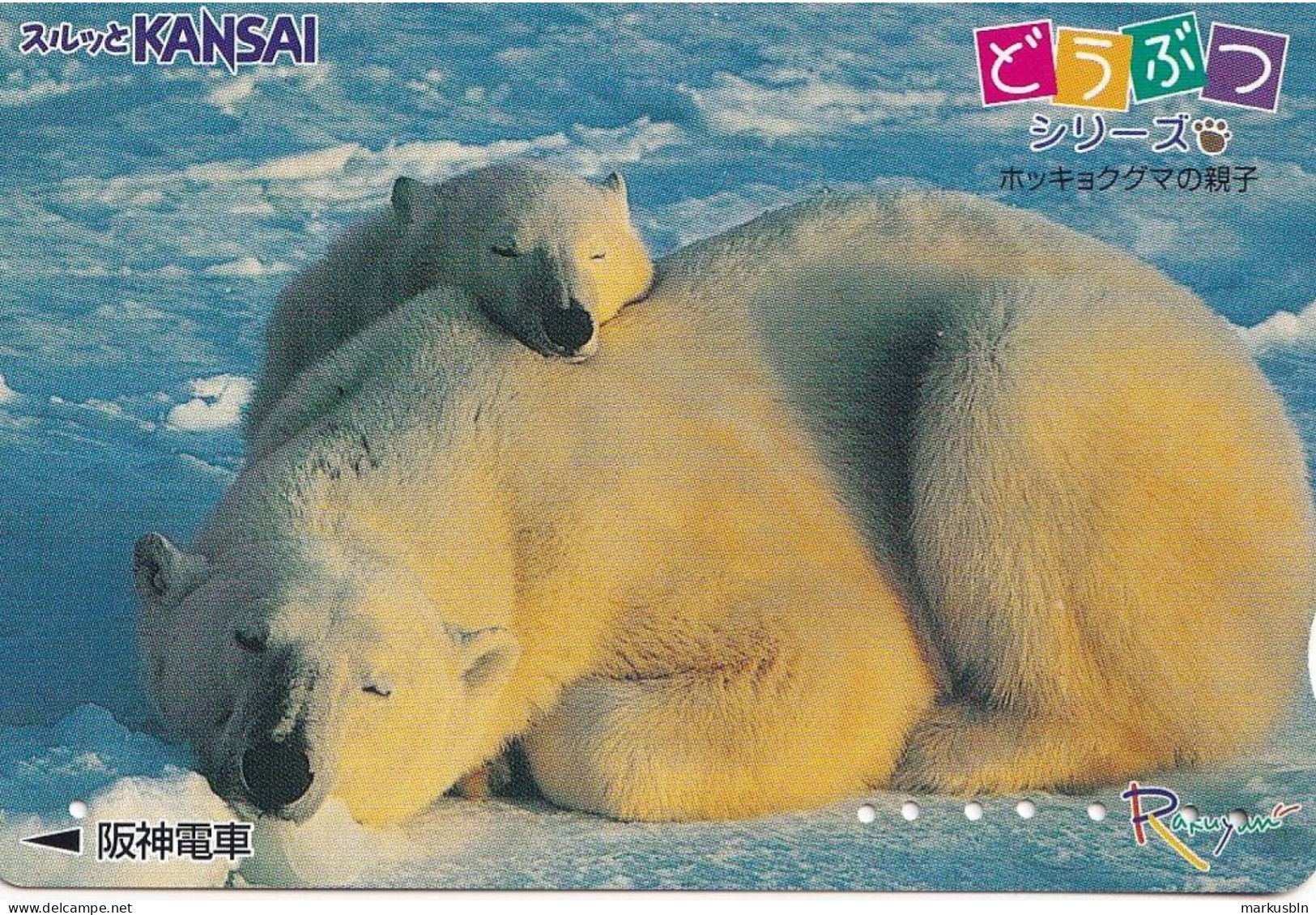 Japan Prepaid Kansai Card 1000 - Polar Bears - Giappone