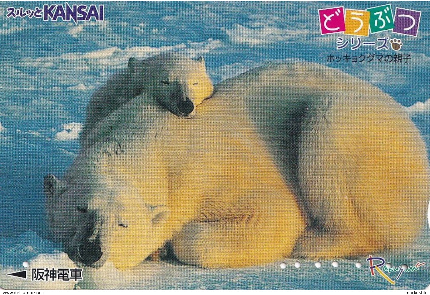 Japan Prepaid Kansai Card 2000 - Polar Bears - Japon