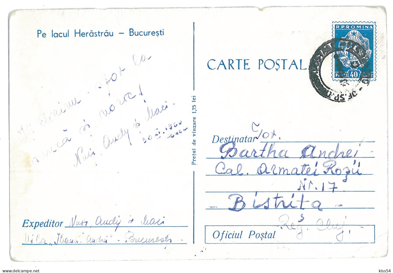 RO 94 - 13620 BUCURESTI, Romania, Lake Herastrau - Stationery, Old Postcard - Used - 1960  - Roumanie