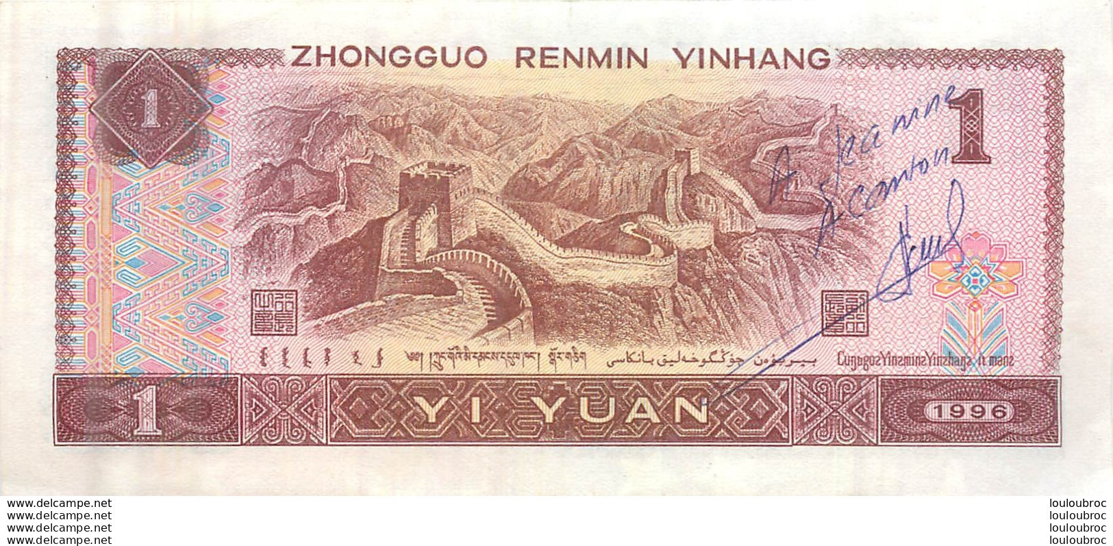 CHINE 1 ZHONGGUO RENMIN YINHANG - Cina