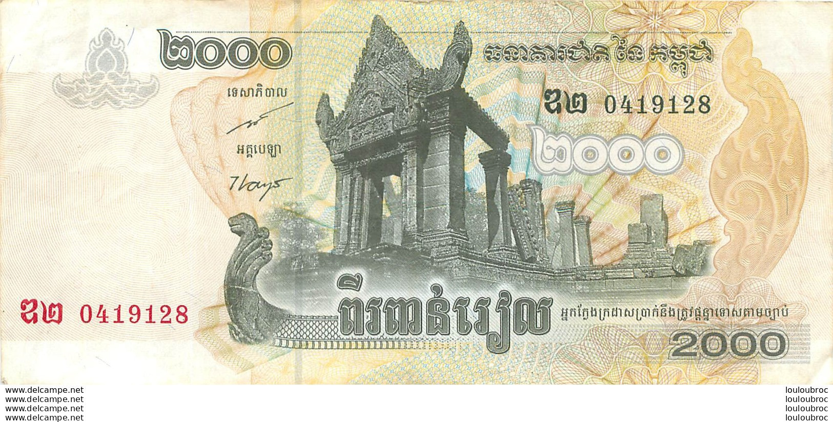 CAMBODGE CAMBODIA 2000 - Cambodja