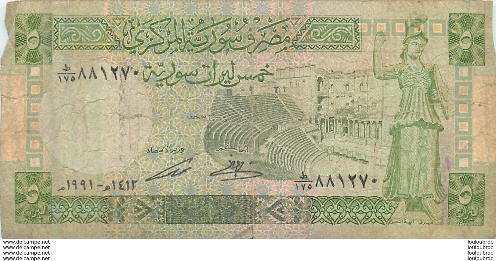 BILLET  SYRIE FIVE SYRIAN POUNDS - Syrie